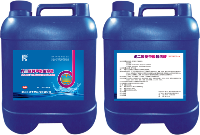2020午夜精品视频在线观看戊二醛癸甲溴铵溶液